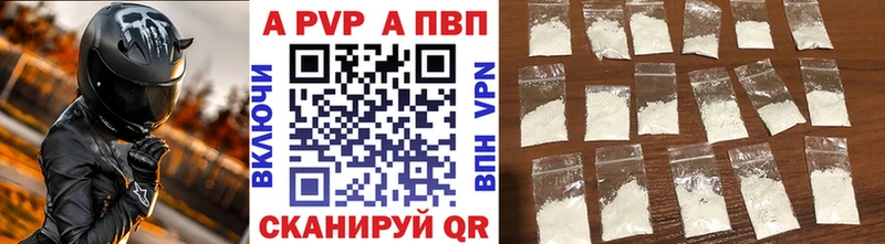 Альфа ПВП Соль Великие Луки