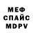 Альфа ПВП кристаллы David Radchenko