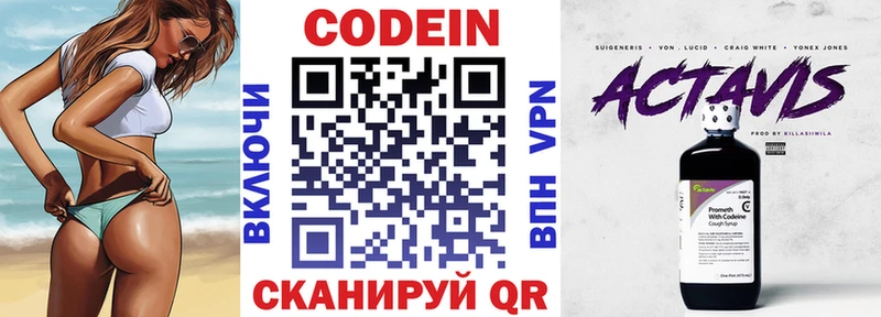 где найти   Великие Луки  Кодеин напиток Lean (лин) 