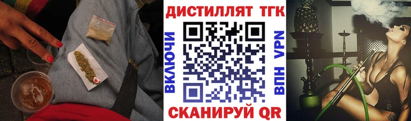 сколько стоит Великие Луки Дистиллят ТГК THC oil